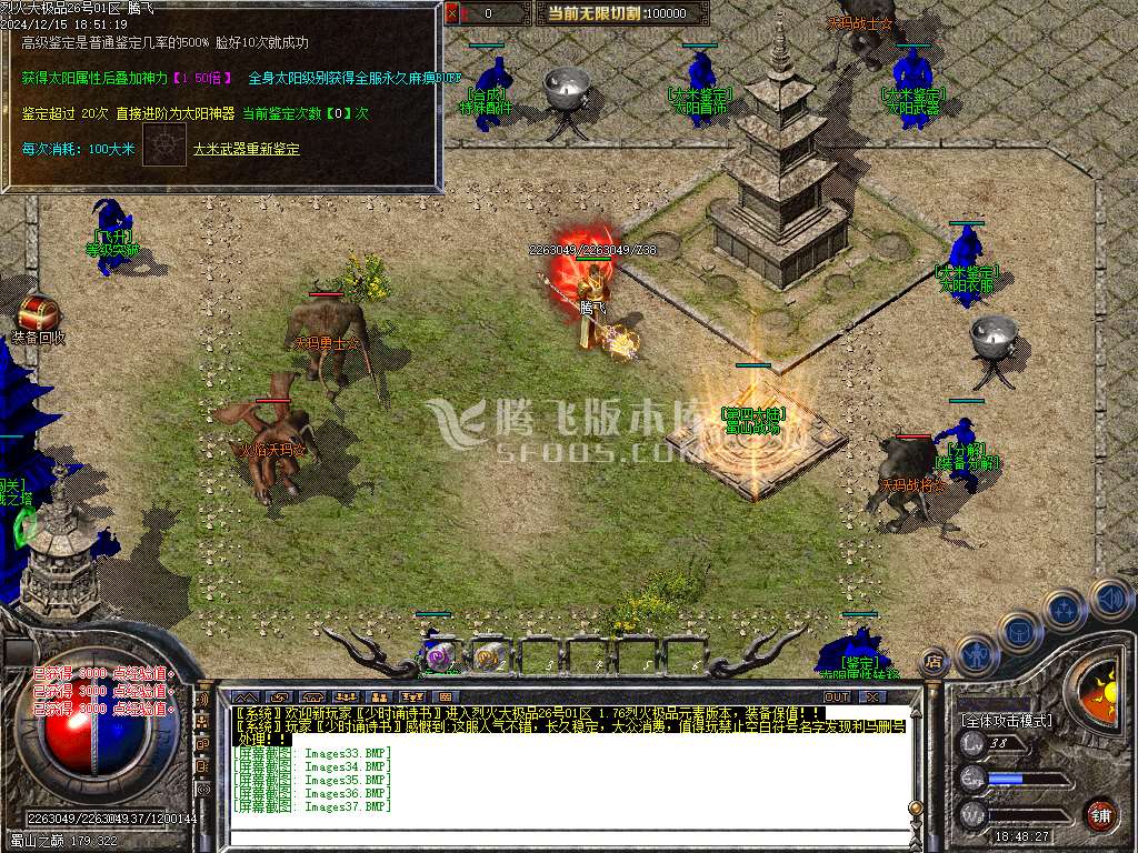 1.76烈火大极品神器单职业-esp插件