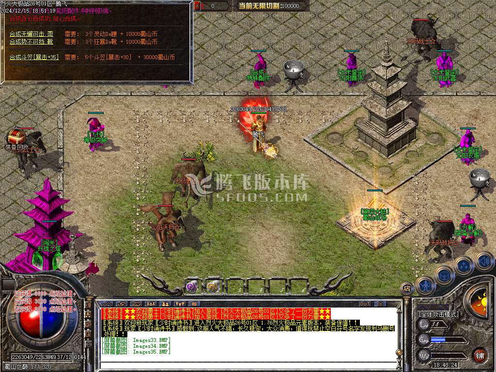 1.76烈火大极品神器单职业-esp插件