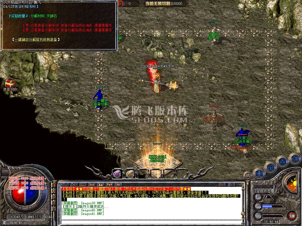 1.76烈火大极品神器单职业-esp插件