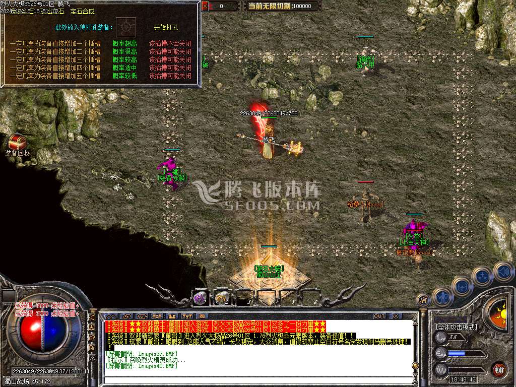 1.76烈火大极品神器单职业-esp插件