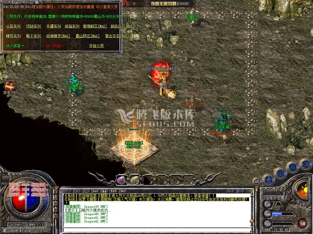 1.76烈火大极品神器单职业-esp插件