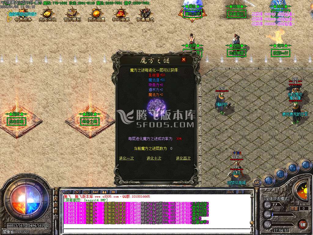 1.76刀速神器大极品单职业-esp/wxf插件