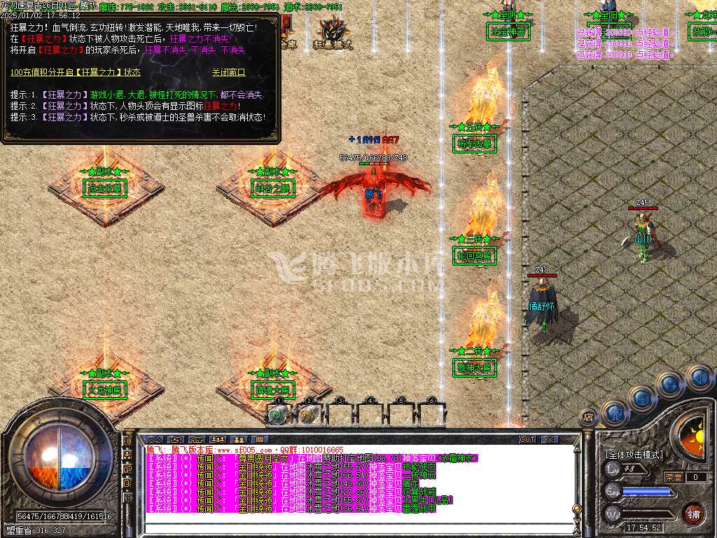 1.76刀速神器大极品单职业-esp/wxf插件