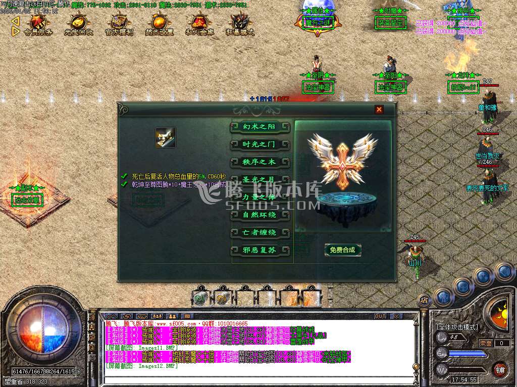 1.76刀速神器大极品单职业-esp/wxf插件