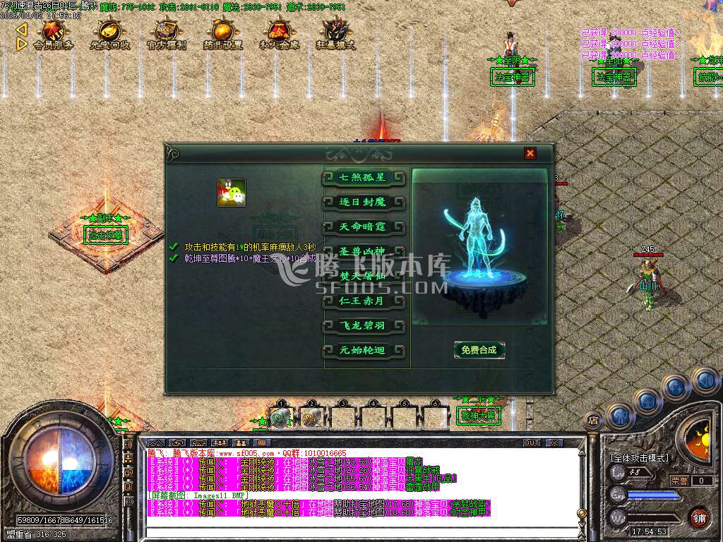 1.76刀速神器大极品单职业-esp/wxf插件