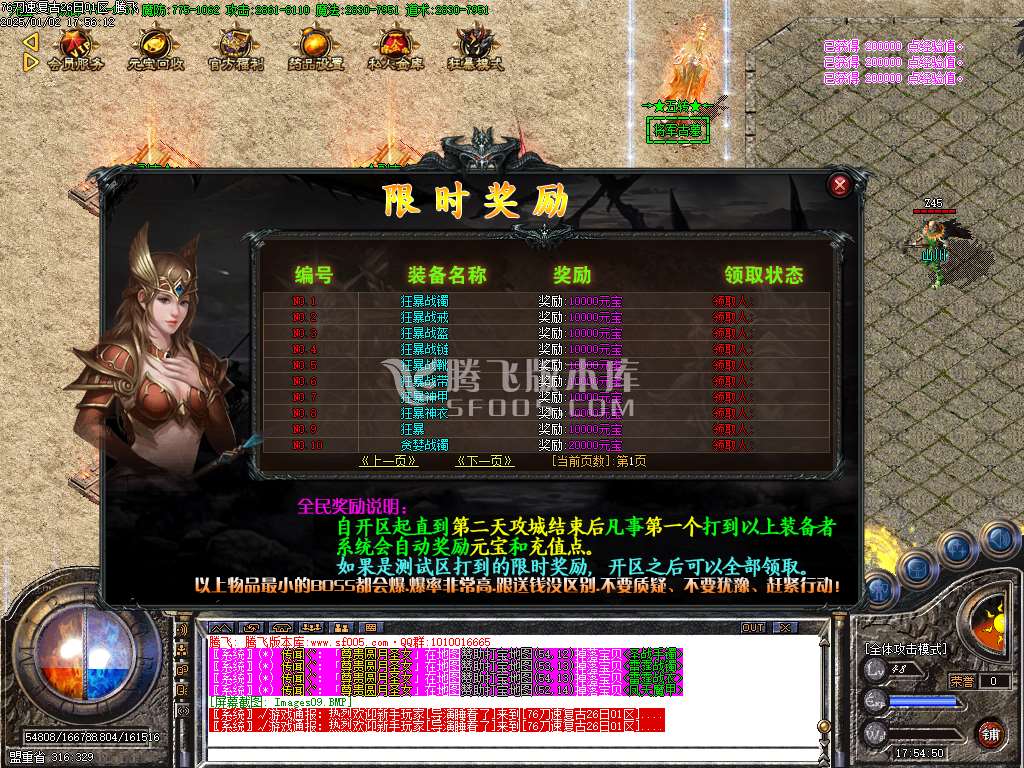 1.76刀速神器大极品单职业-esp/wxf插件