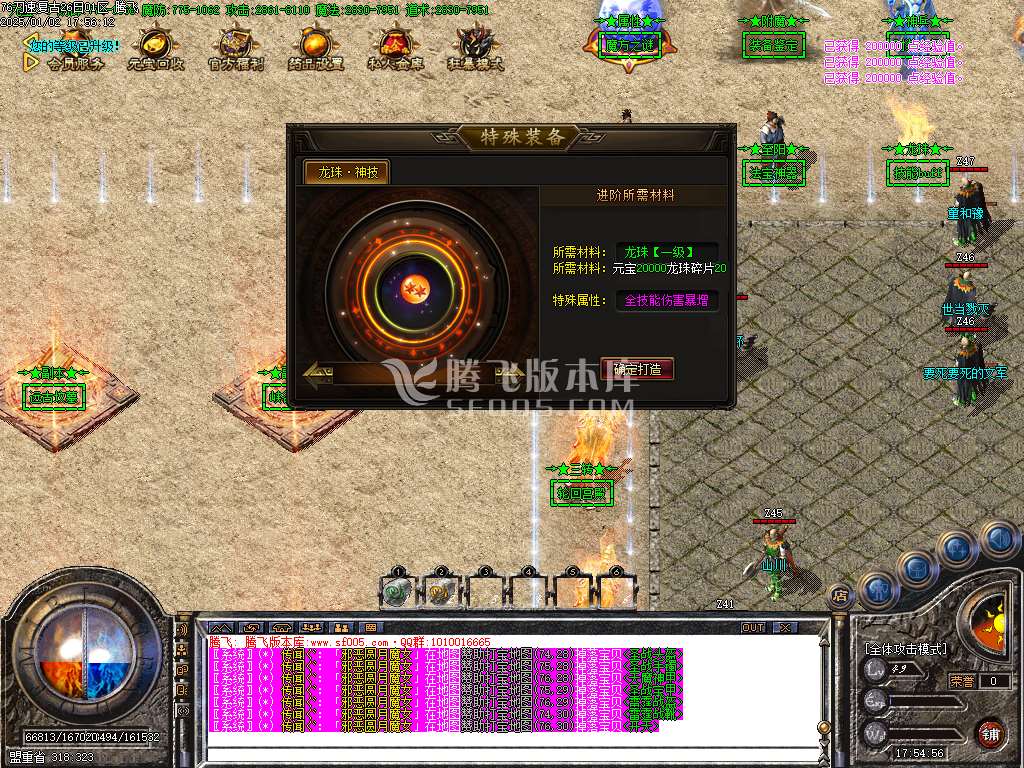 1.76刀速神器大极品单职业-esp/wxf插件