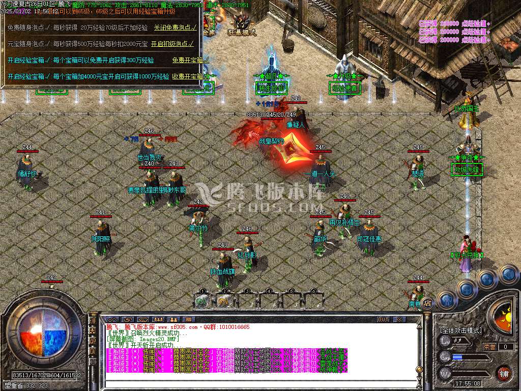 1.76刀速神器大极品单职业-esp/wxf插件