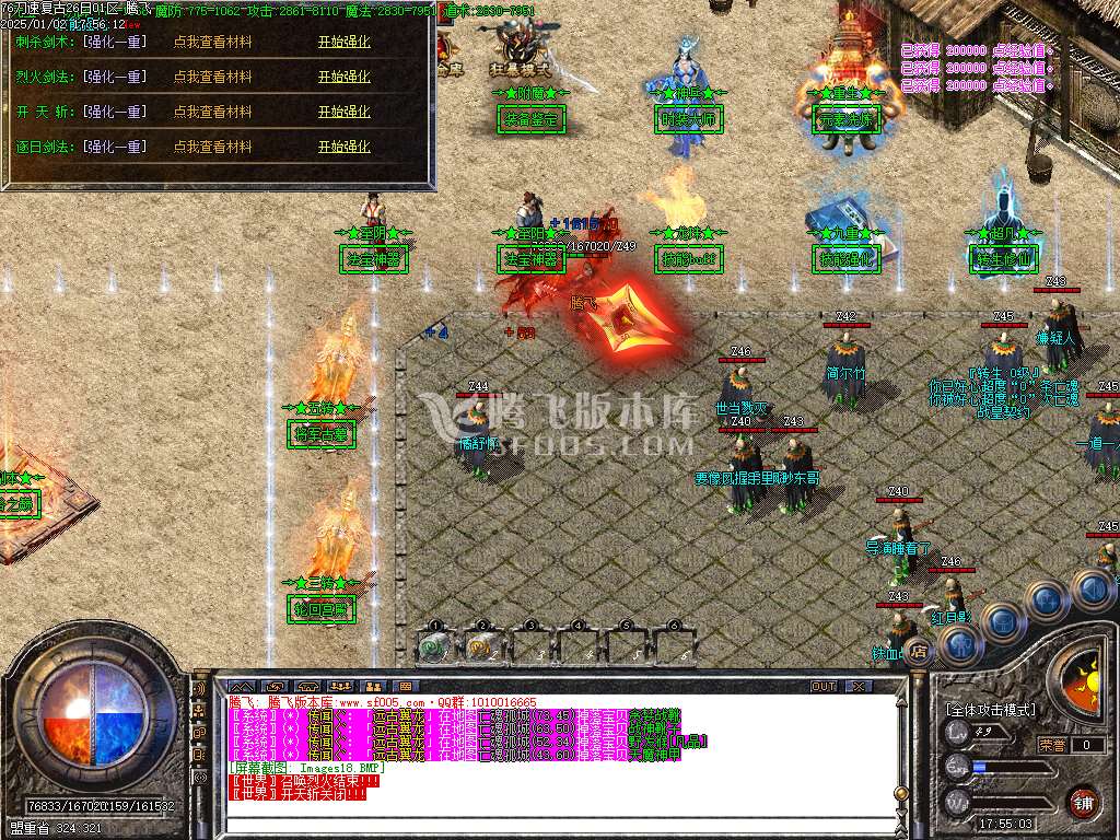 1.76刀速神器大极品单职业-esp/wxf插件