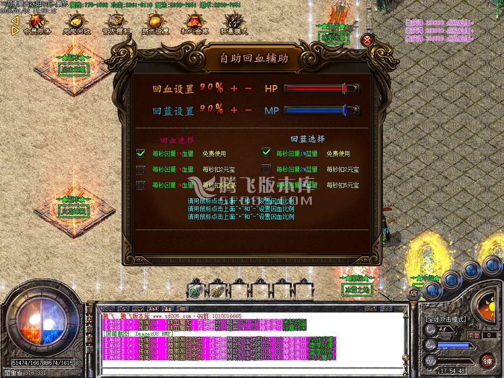 1.76刀速神器大极品单职业-esp/wxf插件