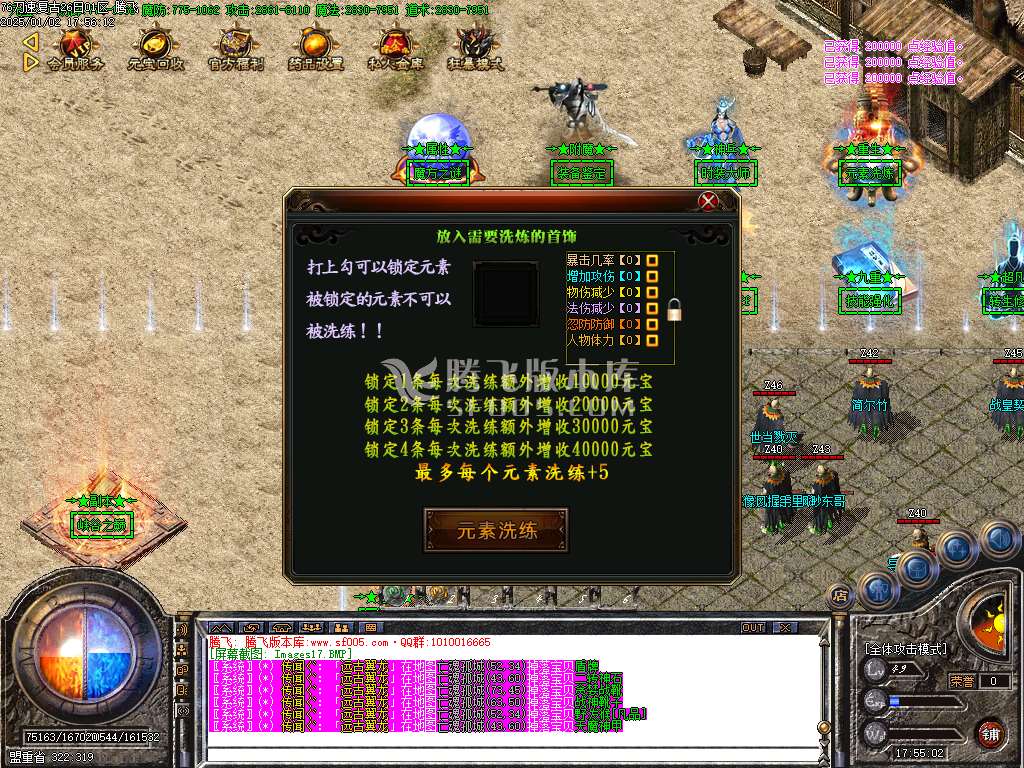 1.76刀速神器大极品单职业-esp/wxf插件