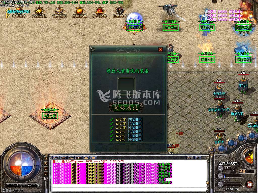 1.76刀速神器大极品单职业-esp/wxf插件