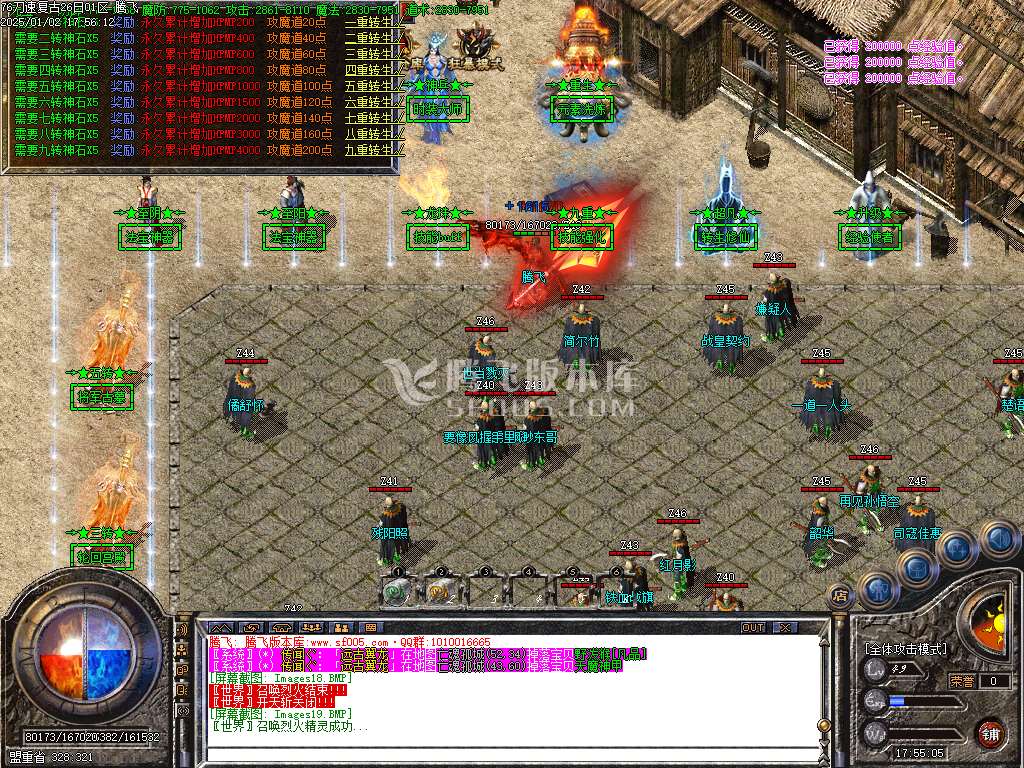1.76刀速神器大极品单职业-esp/wxf插件