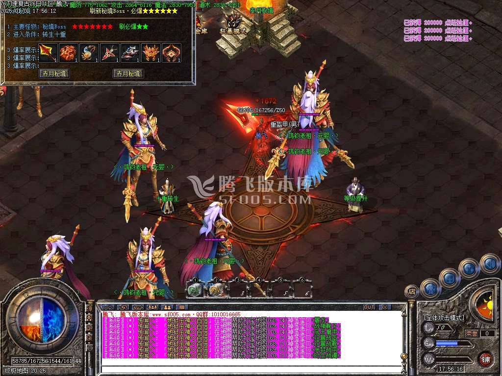 1.76刀速神器大极品单职业-esp/wxf插件