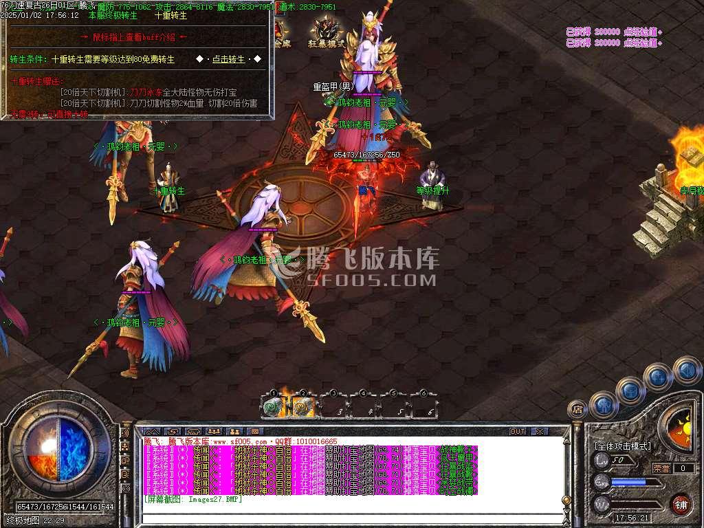 1.76刀速神器大极品单职业-esp/wxf插件