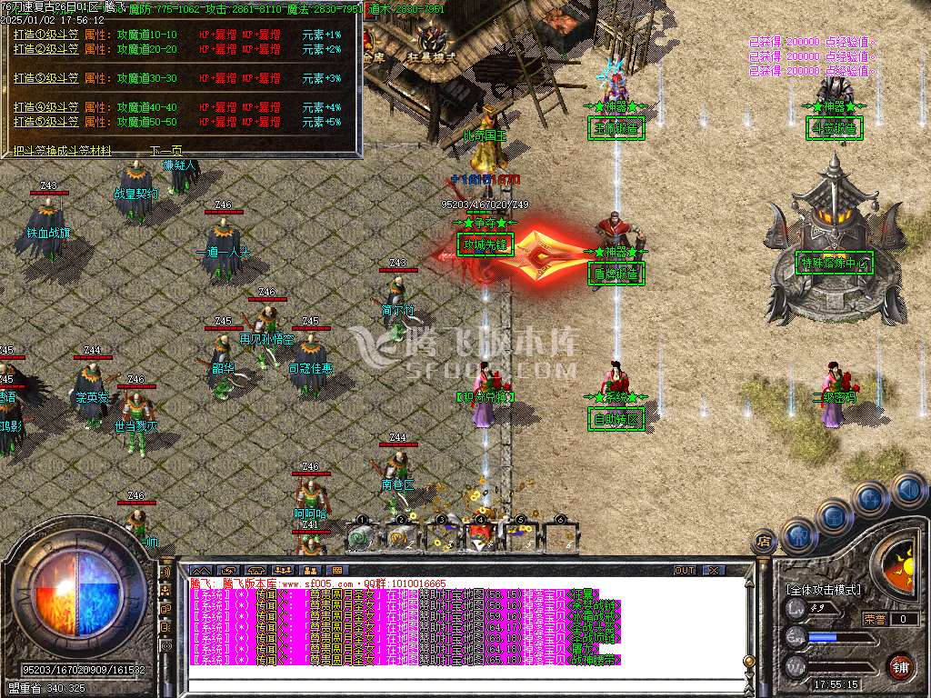 1.76刀速神器大极品单职业-esp/wxf插件