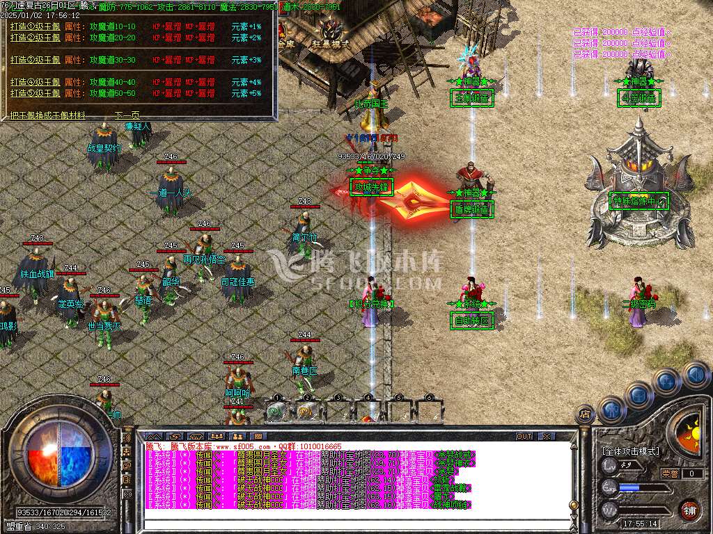 1.76刀速神器大极品单职业-esp/wxf插件