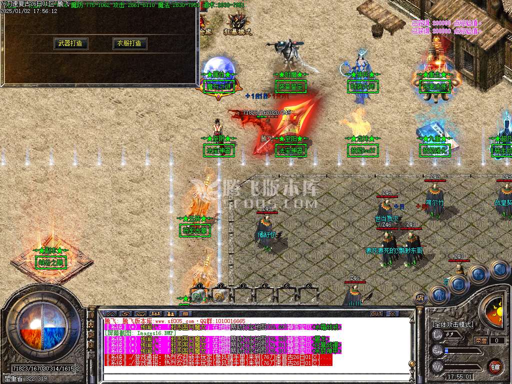 1.76刀速神器大极品单职业-esp/wxf插件