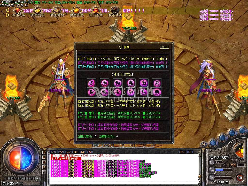 1.76刀速神器大极品单职业-esp/wxf插件