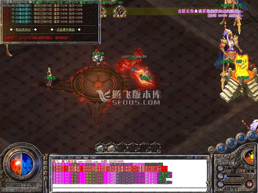 1.76刀速神器大极品单职业-esp/wxf插件