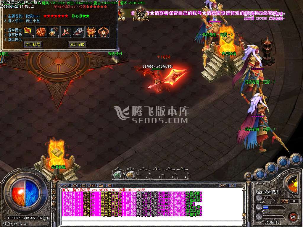 1.76刀速神器大极品单职业-esp/wxf插件