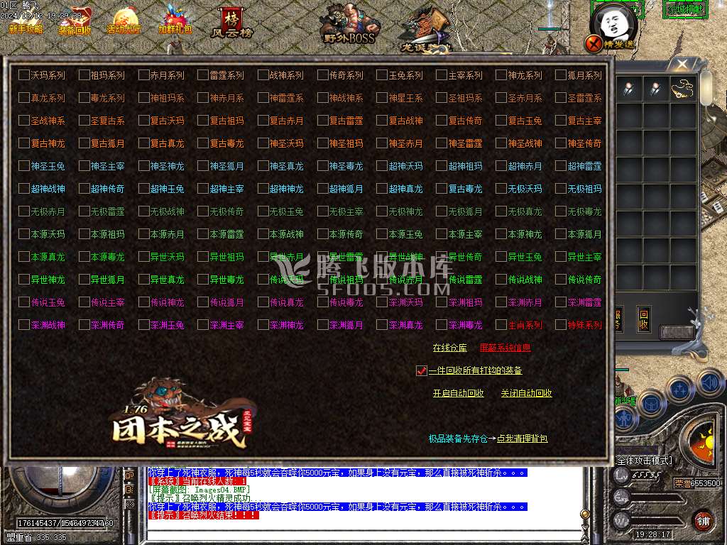 1.76-1.95团本之战复古BUFF套装三职业-esp插件