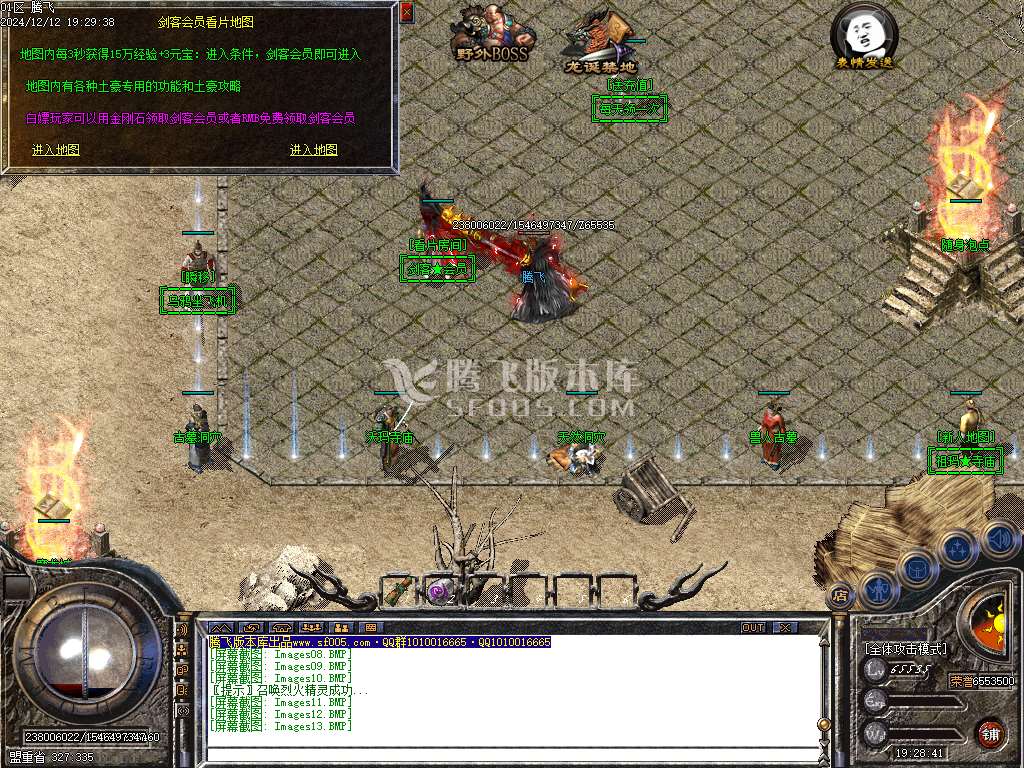 1.76-1.95团本之战复古BUFF套装三职业-esp插件