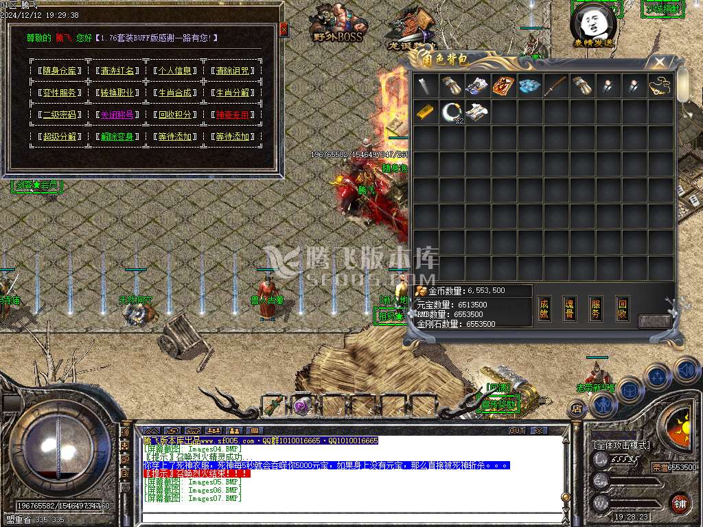 1.76-1.95团本之战复古BUFF套装三职业-esp插件