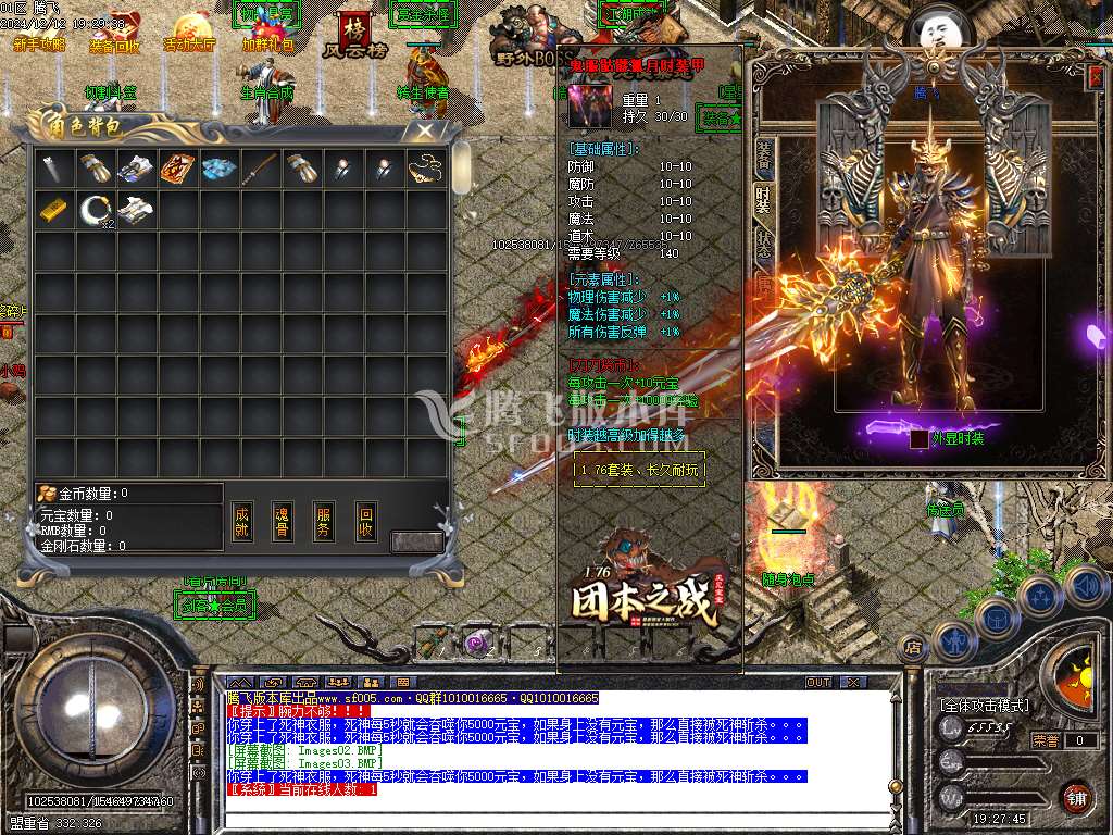 1.76-1.95团本之战复古BUFF套装三职业-esp插件