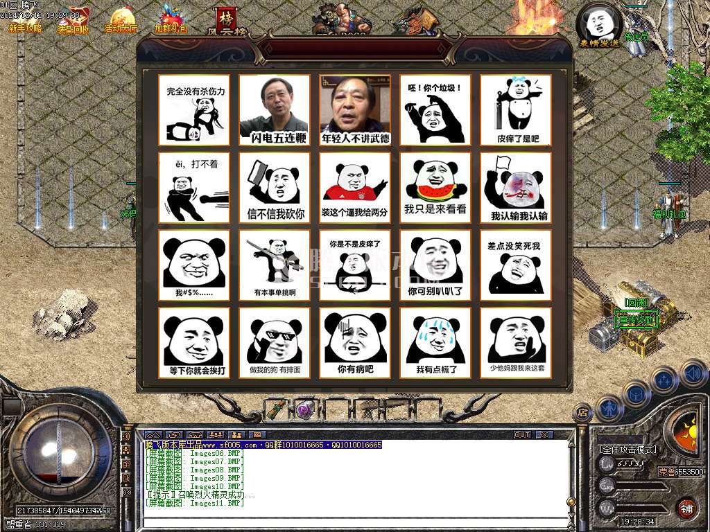 1.76-1.95团本之战复古BUFF套装三职业-esp插件