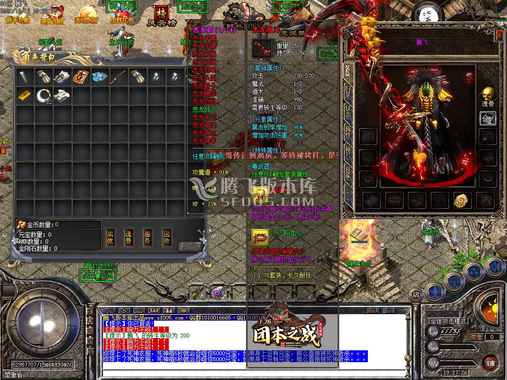 1.76-1.95团本之战复古BUFF套装三职业-esp插件