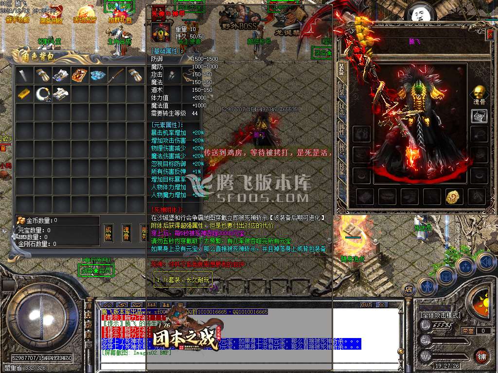1.76-1.95团本之战复古BUFF套装三职业-esp插件