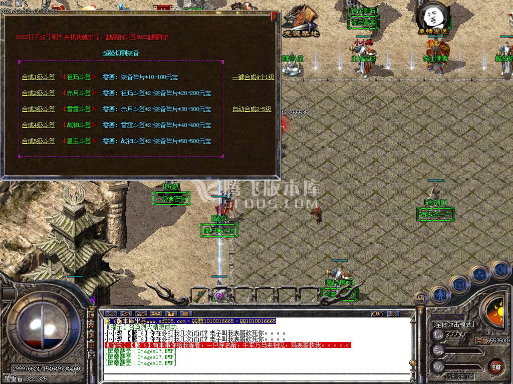 1.76-1.95团本之战复古BUFF套装三职业-esp插件