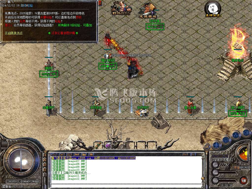1.76-1.95团本之战复古BUFF套装三职业-esp插件