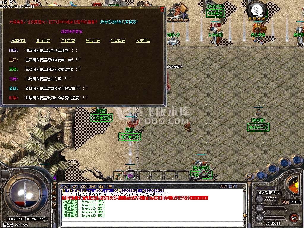 1.76-1.95团本之战复古BUFF套装三职业-esp插件
