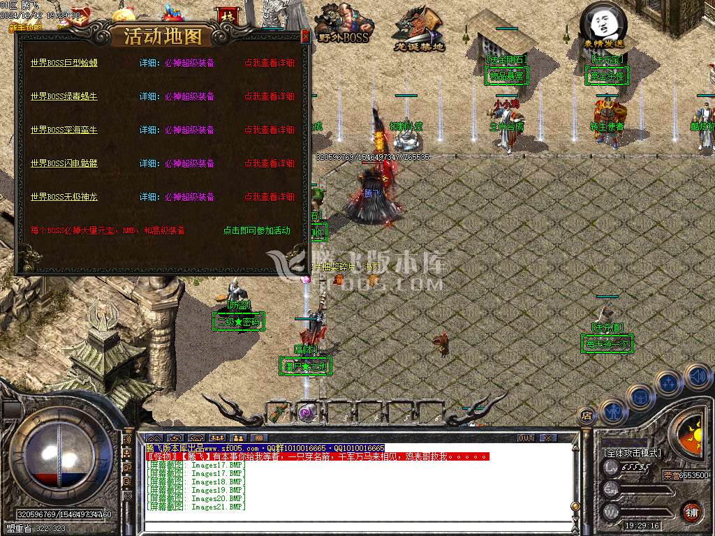 1.76-1.95团本之战复古BUFF套装三职业-esp插件