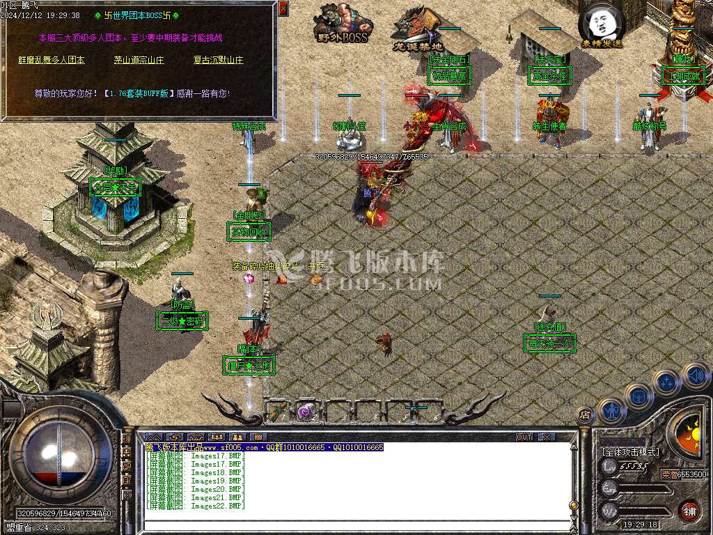 1.76-1.95团本之战复古BUFF套装三职业-esp插件