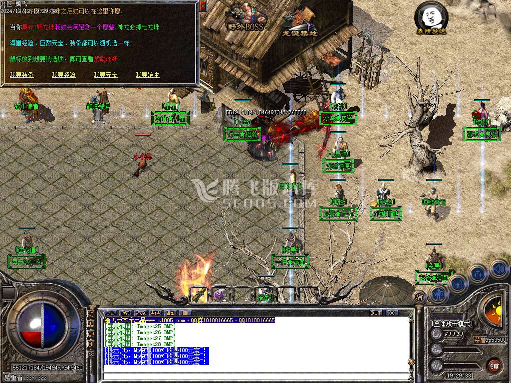 1.76-1.95团本之战复古BUFF套装三职业-esp插件