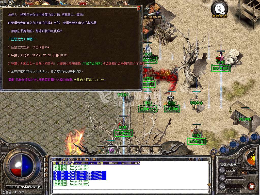 1.76-1.95团本之战复古BUFF套装三职业-esp插件