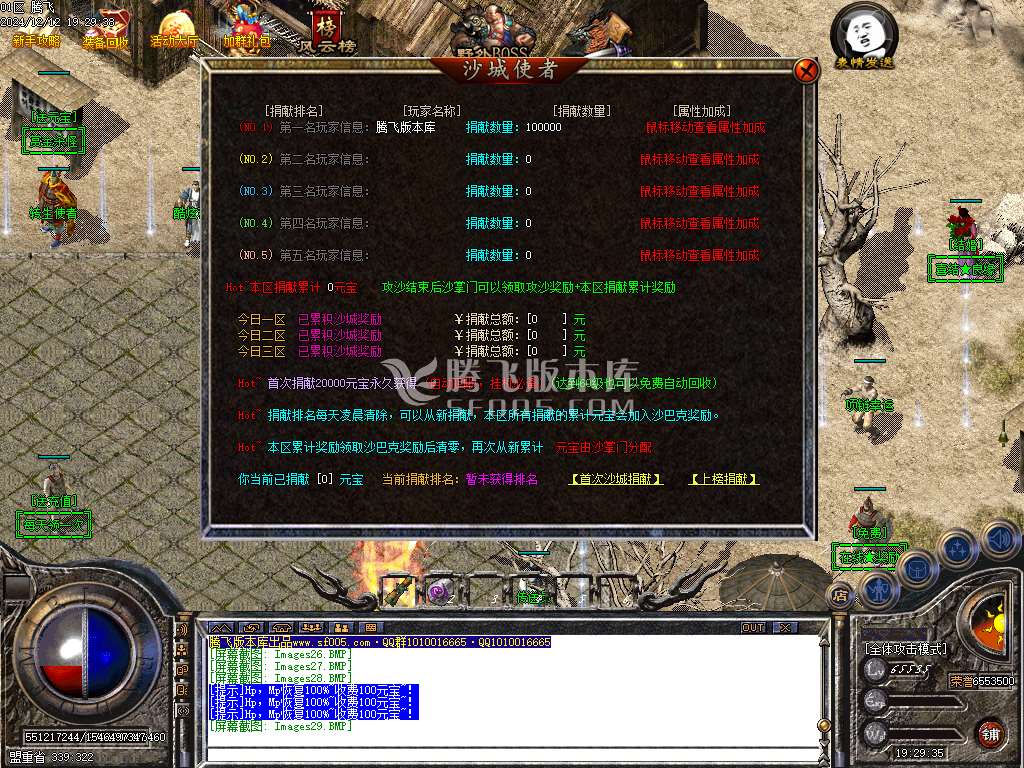 1.76-1.95团本之战复古BUFF套装三职业-esp插件