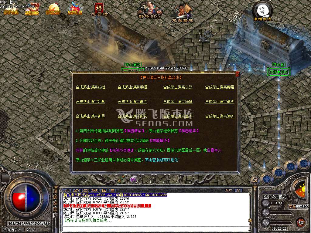 1.76-1.95团本之战复古BUFF套装三职业-esp插件