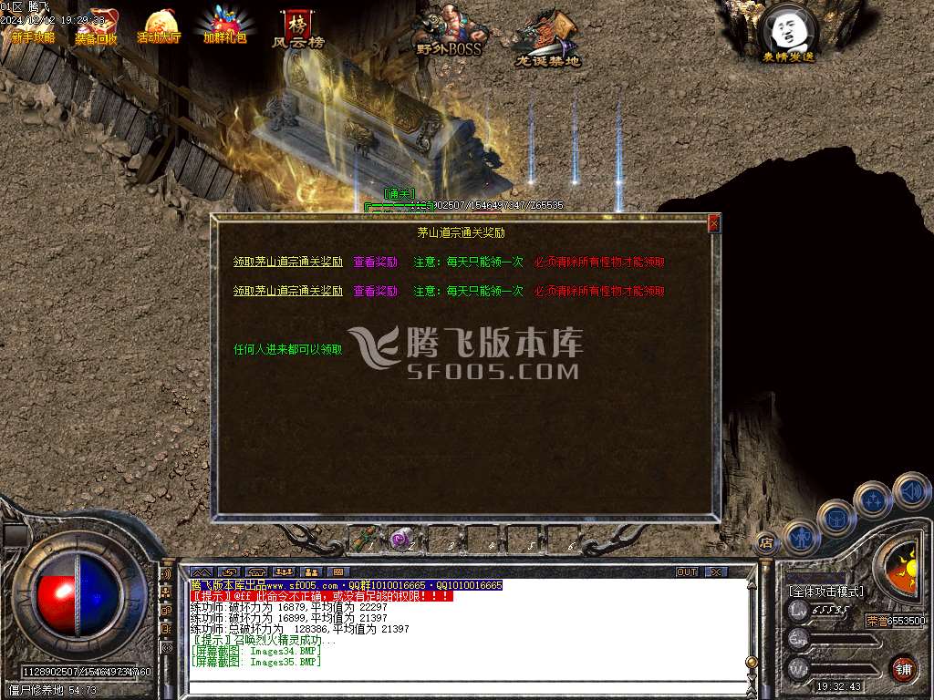 1.76-1.95团本之战复古BUFF套装三职业-esp插件