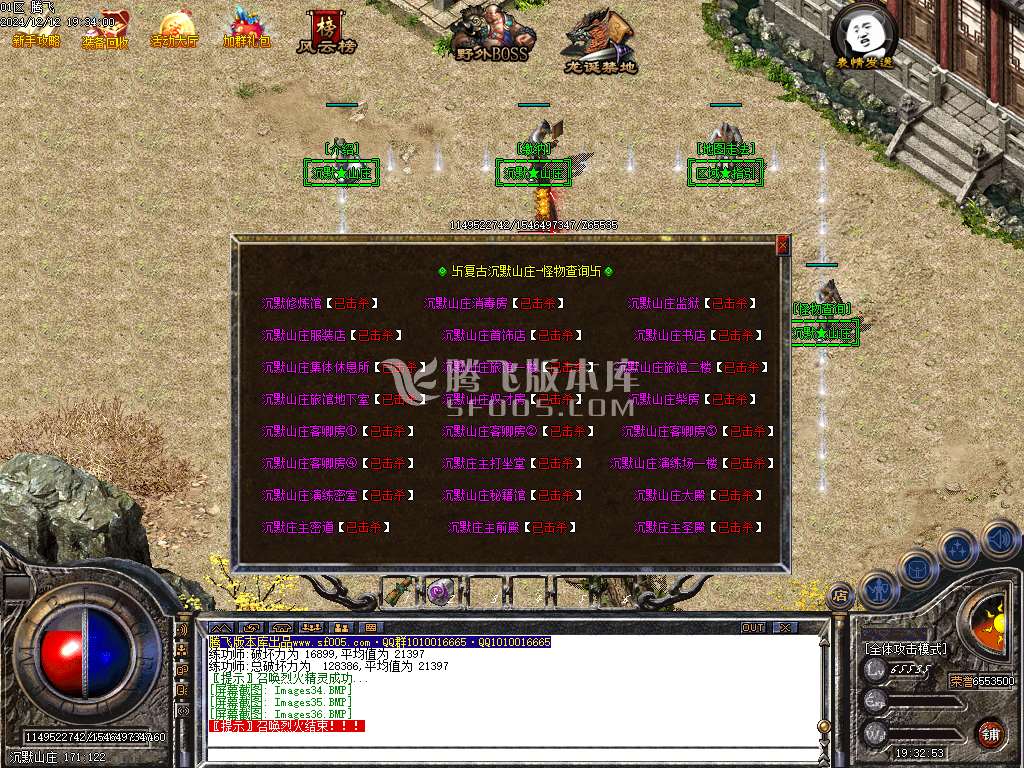 1.76-1.95团本之战复古BUFF套装三职业-esp插件