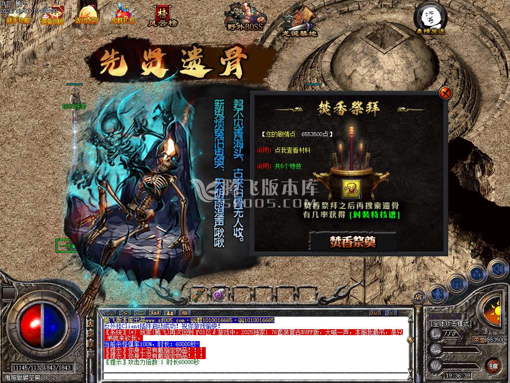 1.76-1.95团本之战复古BUFF套装三职业-esp插件