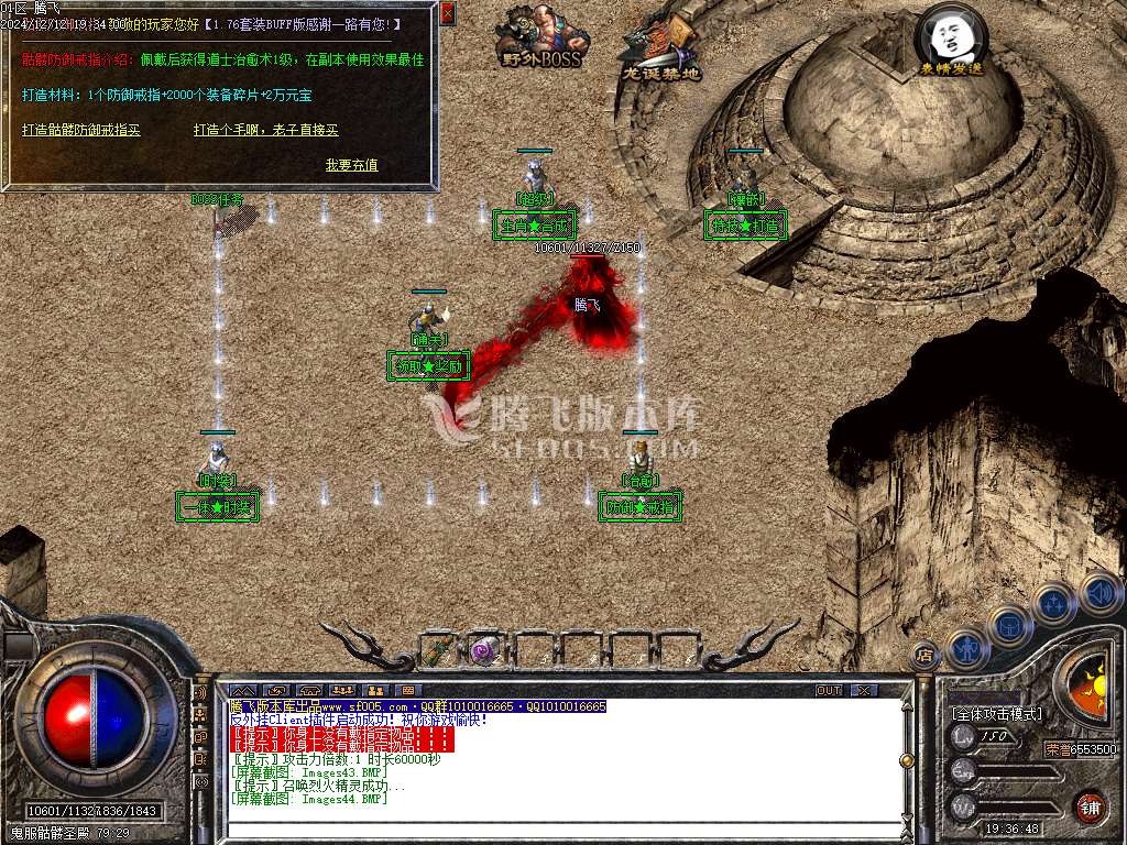 1.76-1.95团本之战复古BUFF套装三职业-esp插件