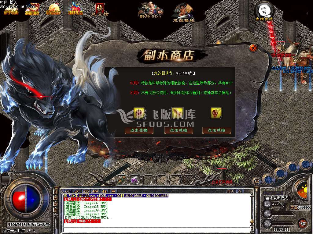 1.76-1.95团本之战复古BUFF套装三职业-esp插件