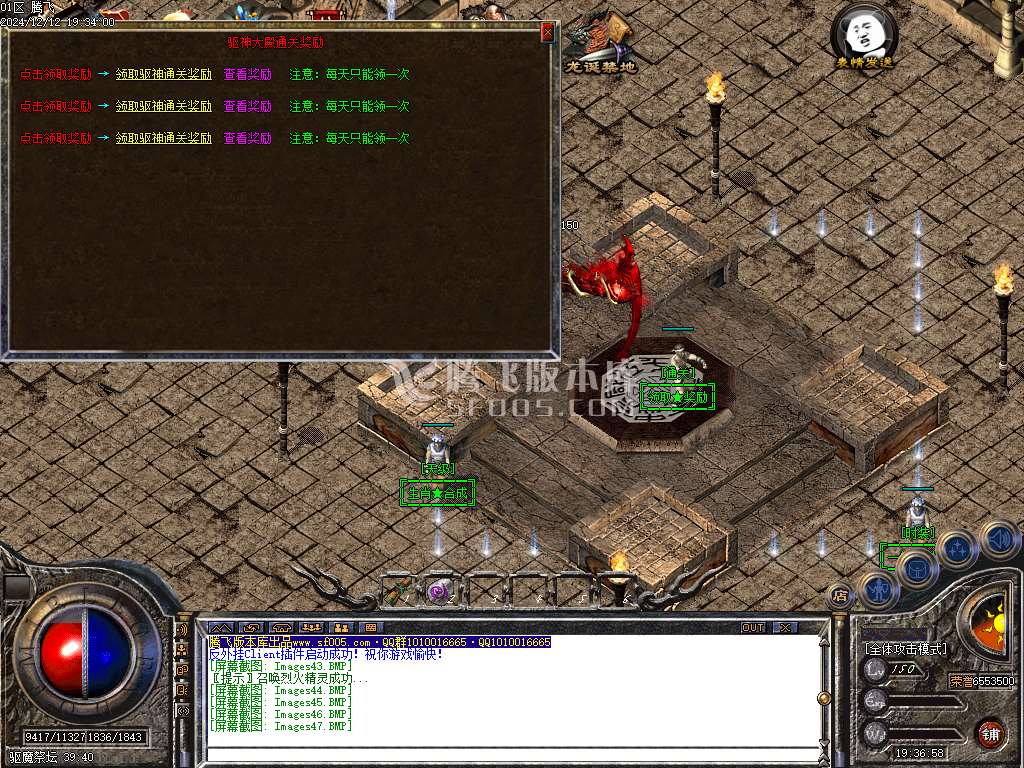 1.76-1.95团本之战复古BUFF套装三职业-esp插件