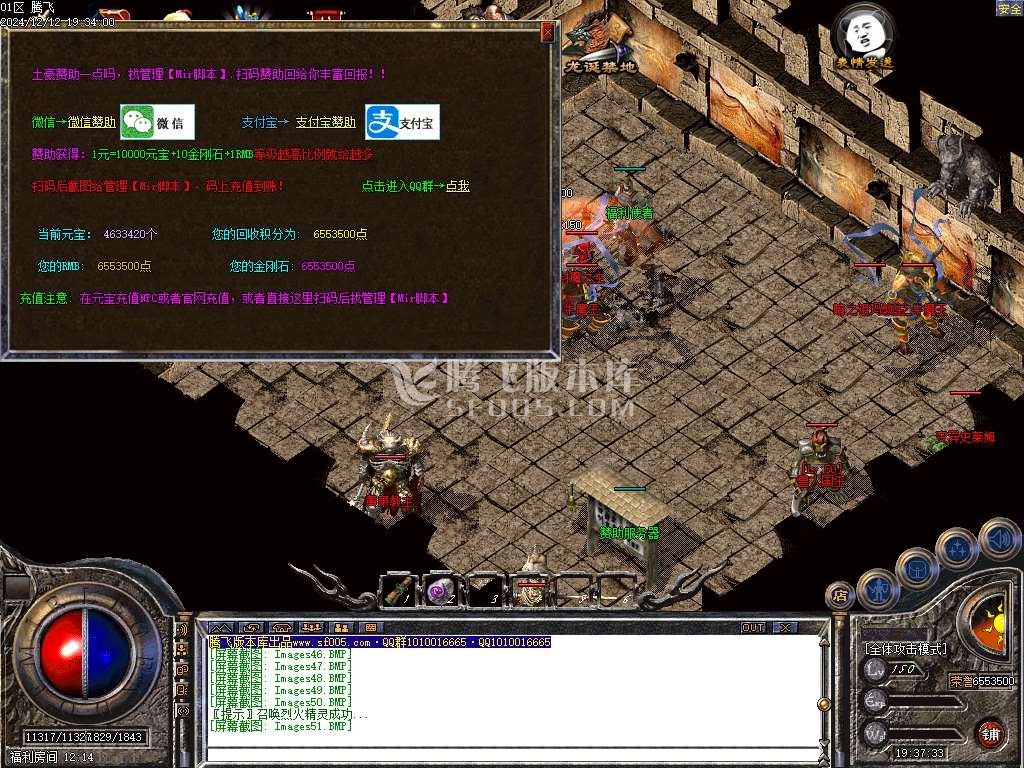 1.76-1.95团本之战复古BUFF套装三职业-esp插件