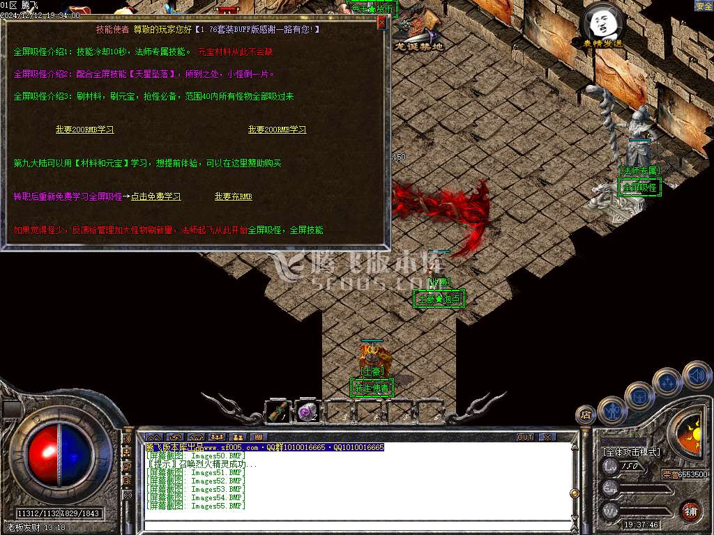 1.76-1.95团本之战复古BUFF套装三职业-esp插件