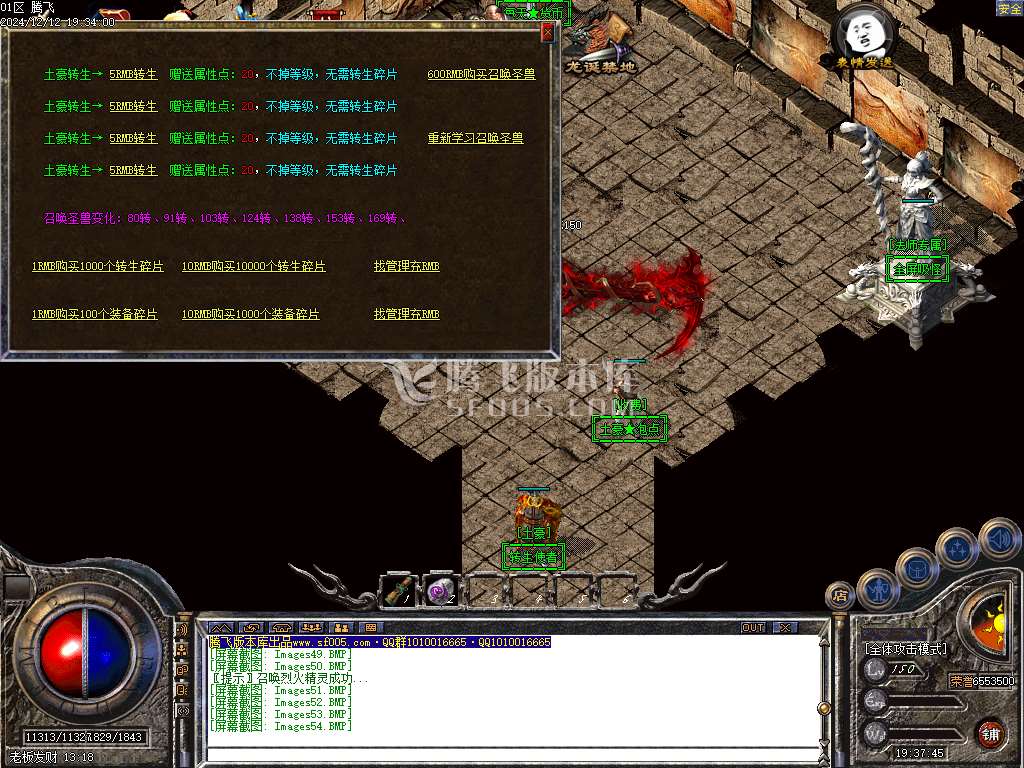 1.76-1.95团本之战复古BUFF套装三职业-esp插件